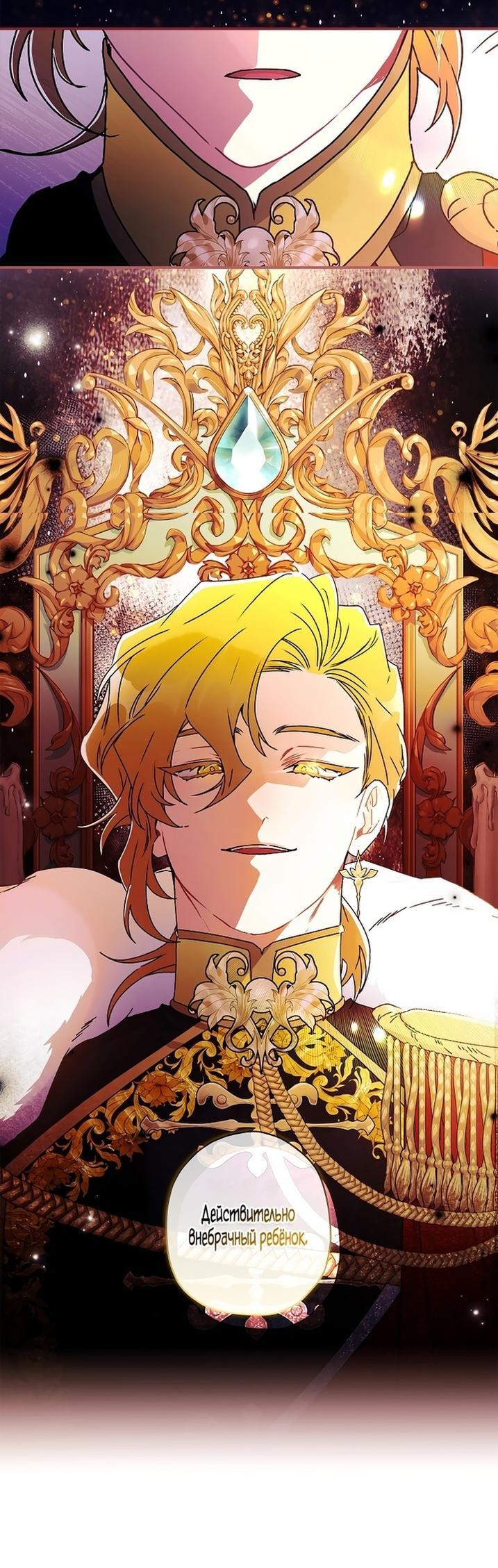 Read Приёмная дочь протагониста RU Manga Online