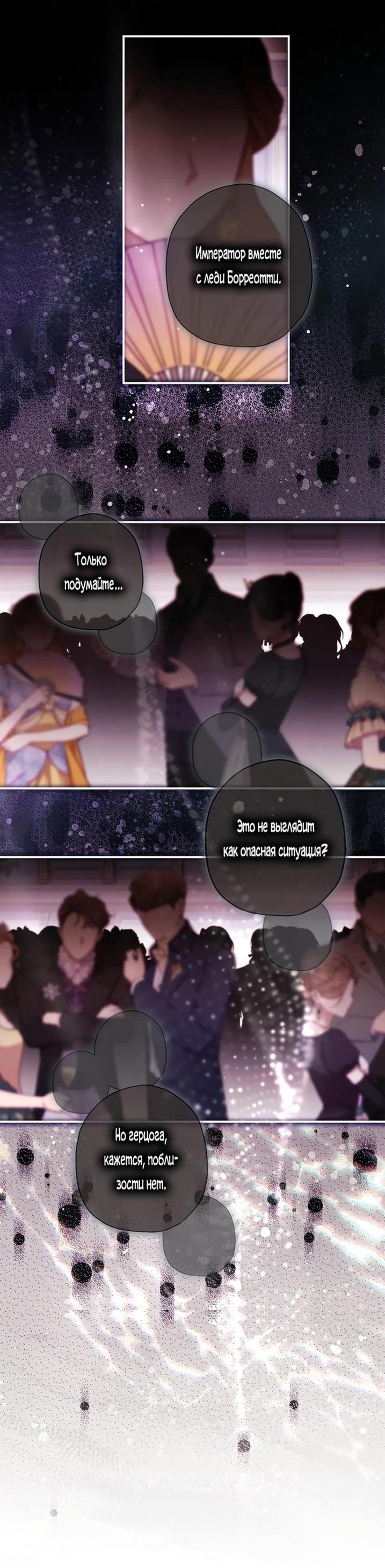 Read Приёмная дочь протагониста RU Manga Online
