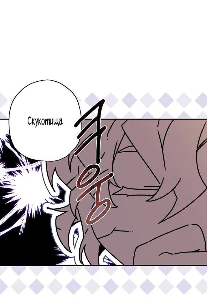 Read Приёмная дочь протагониста RU Manga Online