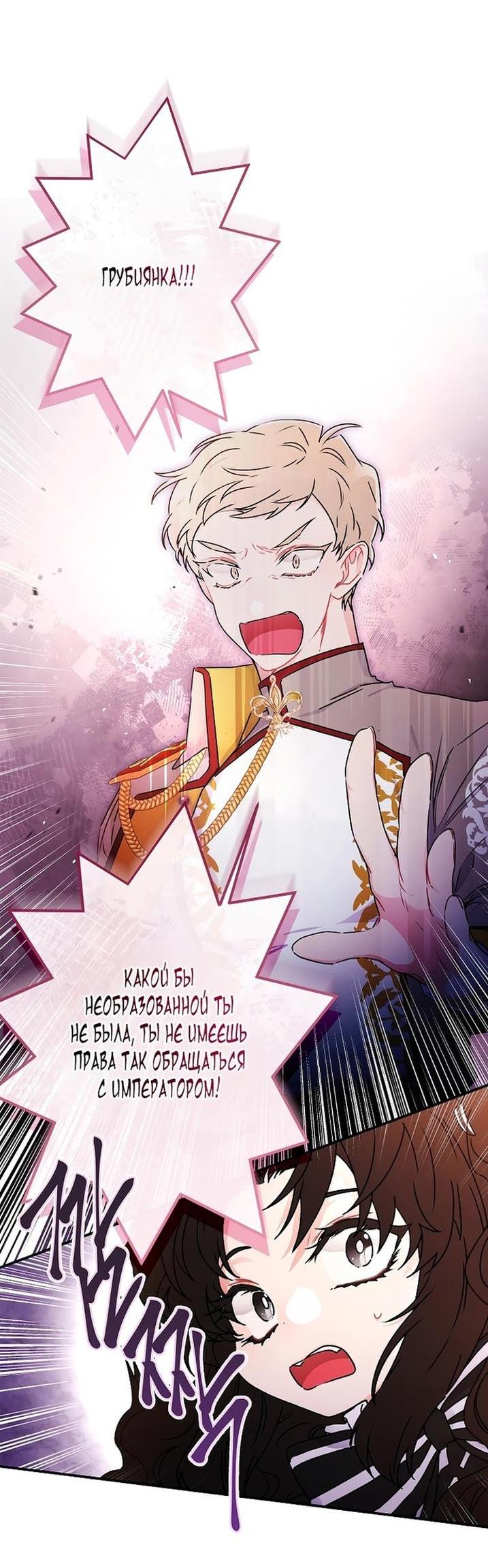 Read Приёмная дочь протагониста RU Manga Online