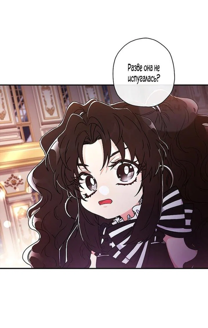 Read Приёмная дочь протагониста RU Manga Online