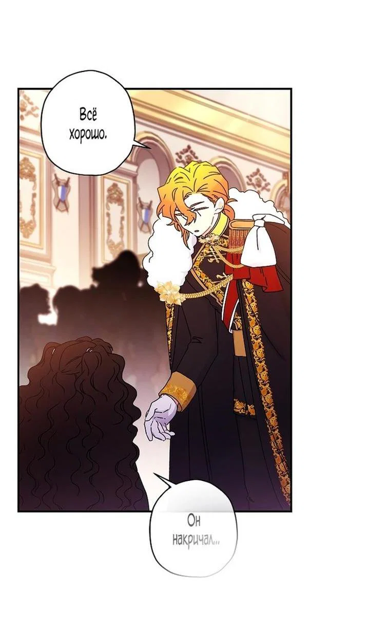 Read Приёмная дочь протагониста RU Manga Online