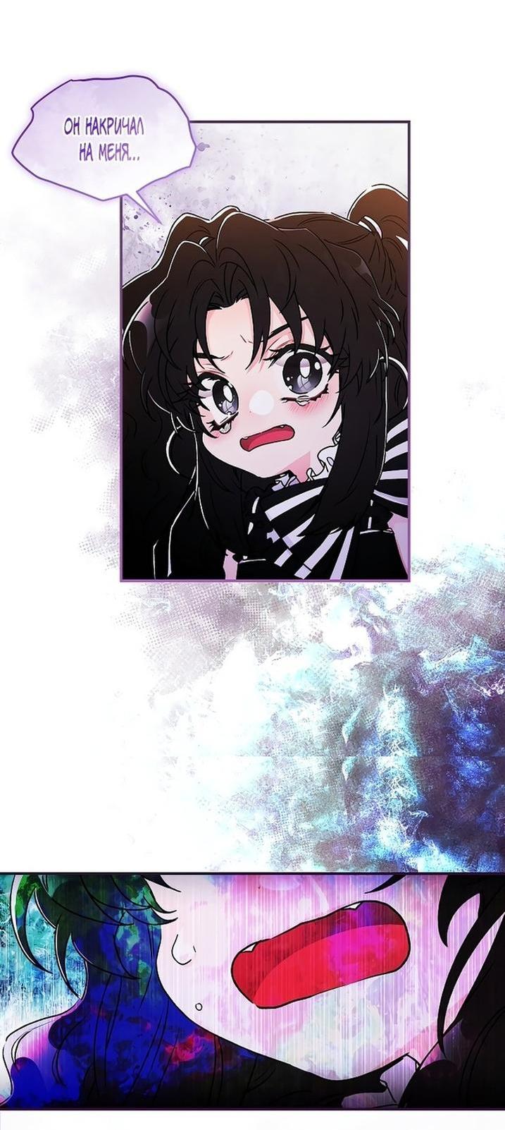 Read Приёмная дочь протагониста RU Manga Online