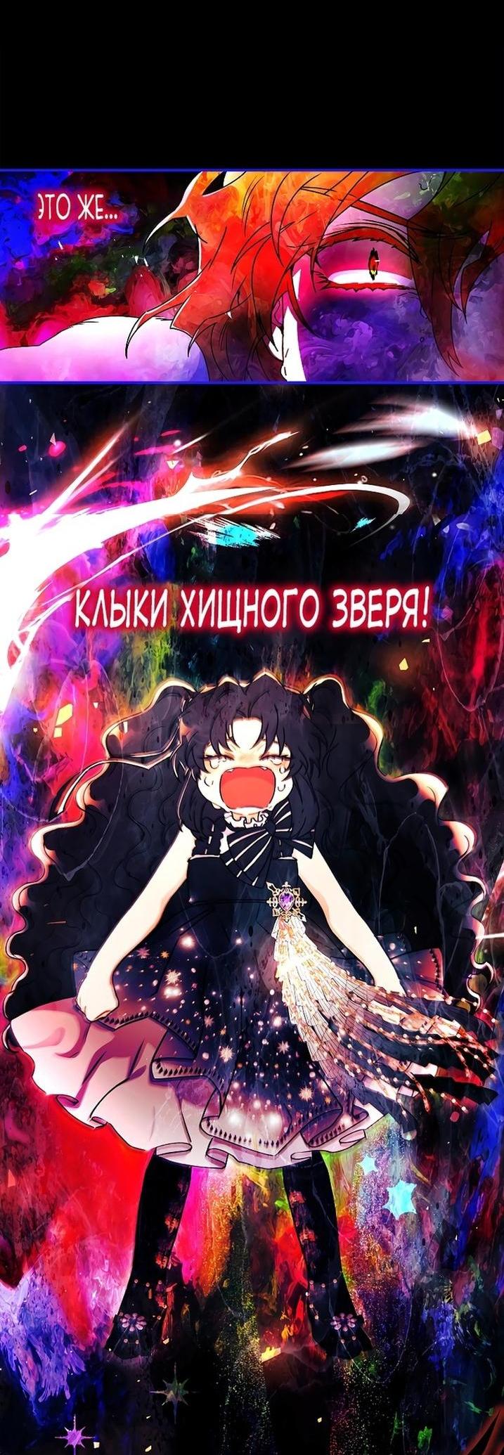 Read Приёмная дочь протагониста RU Manga Online