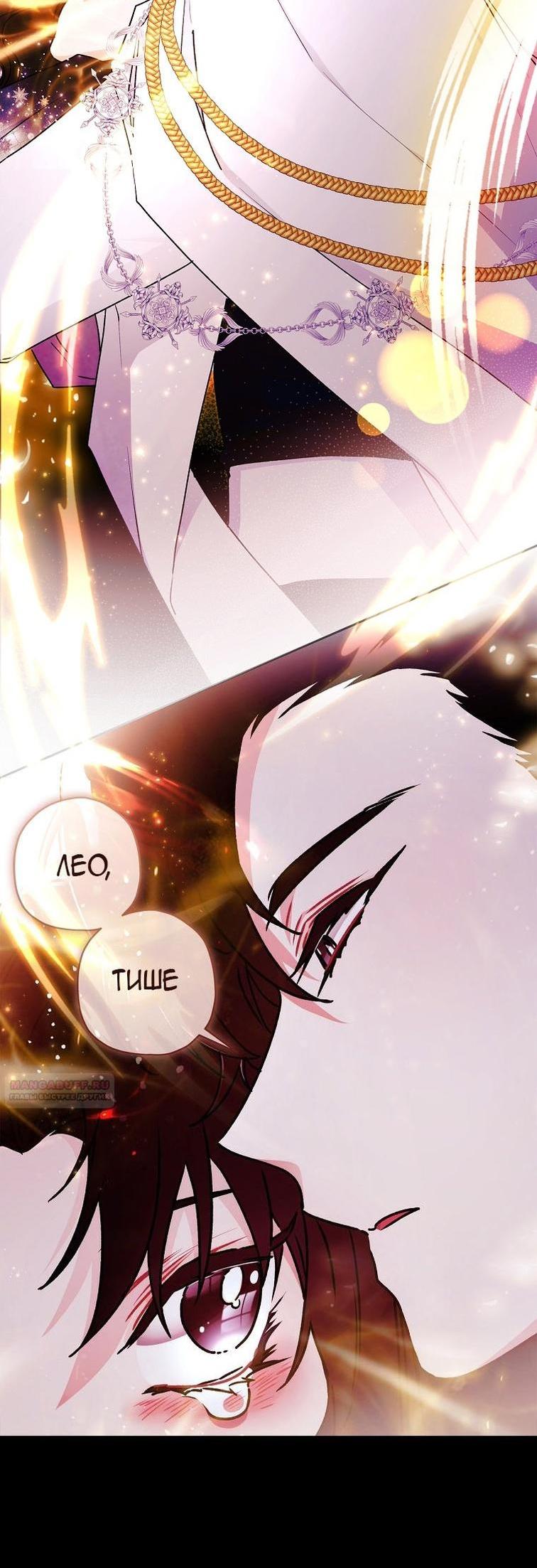 Read Приёмная дочь протагониста RU Manga Online