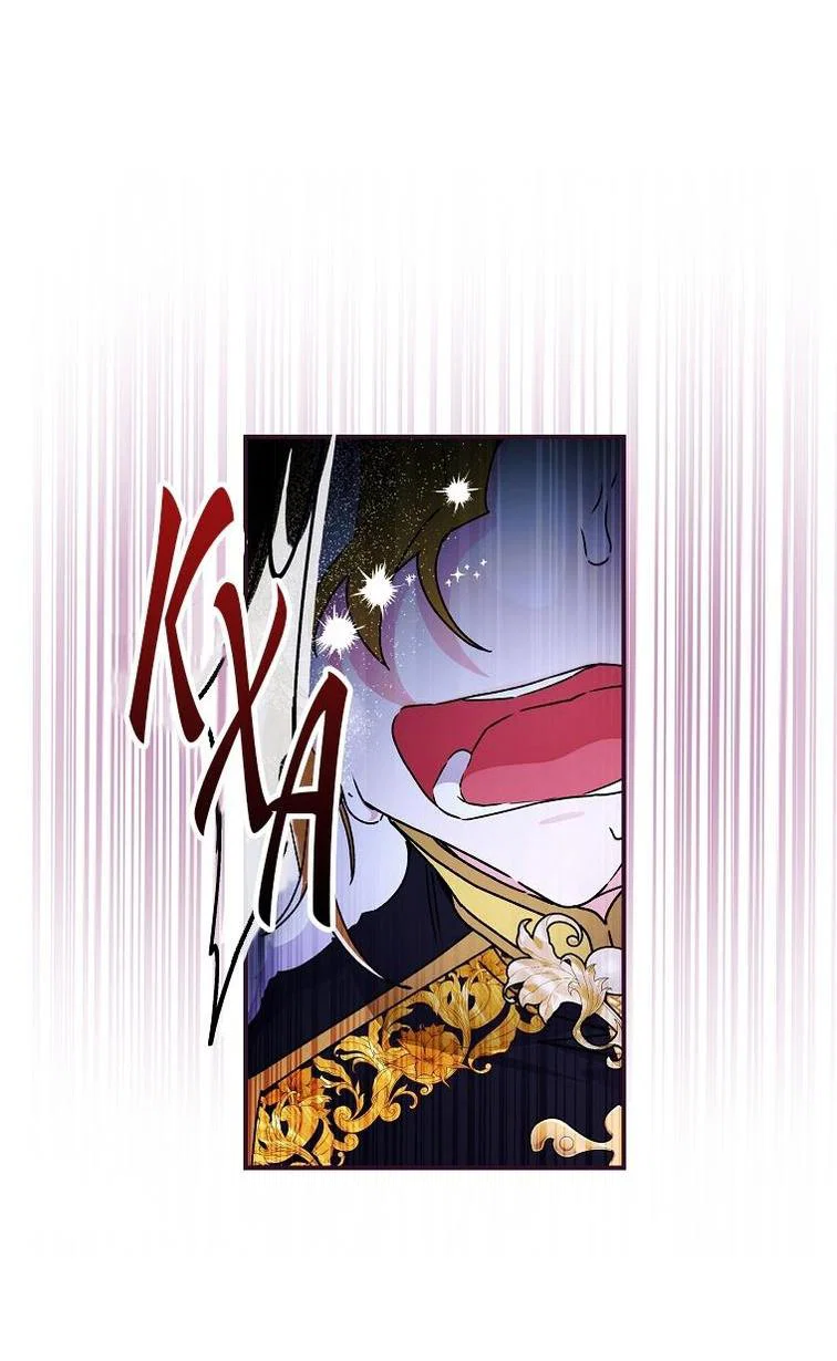 Read Приёмная дочь протагониста RU Manga Online