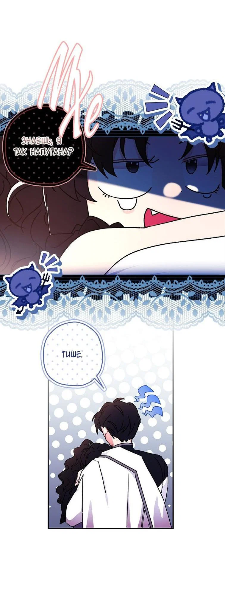 Read Приёмная дочь протагониста RU Manga Online
