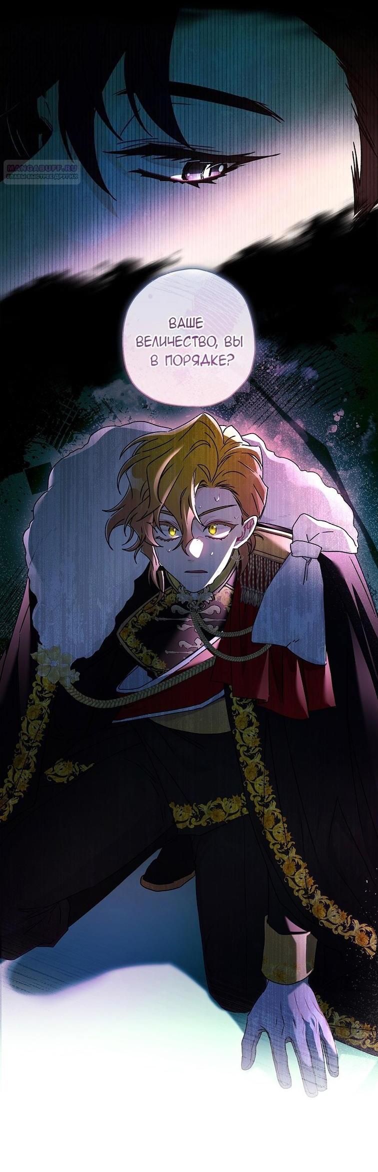 Read Приёмная дочь протагониста RU Manga Online