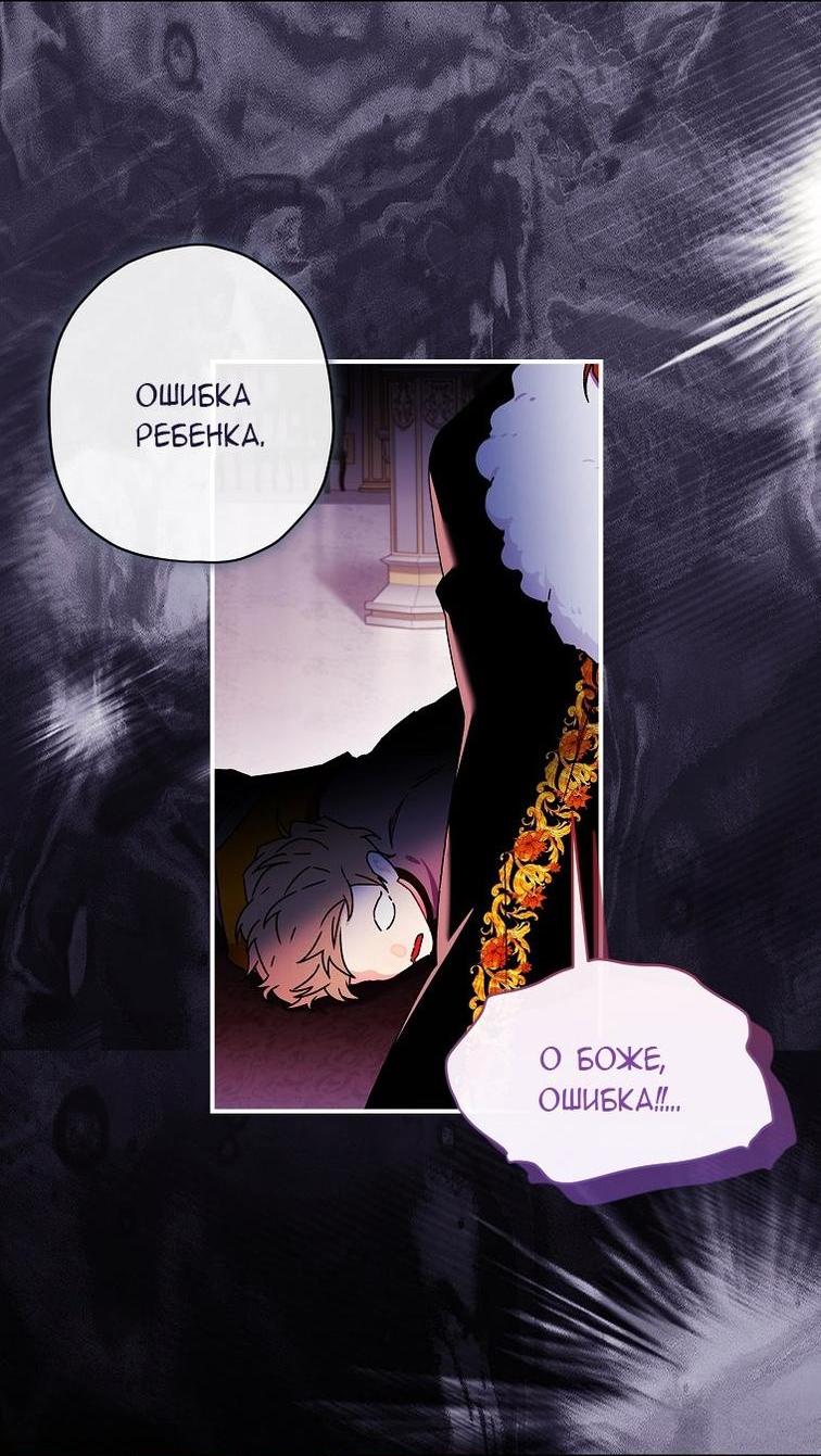 Read Приёмная дочь протагониста RU Manga Online