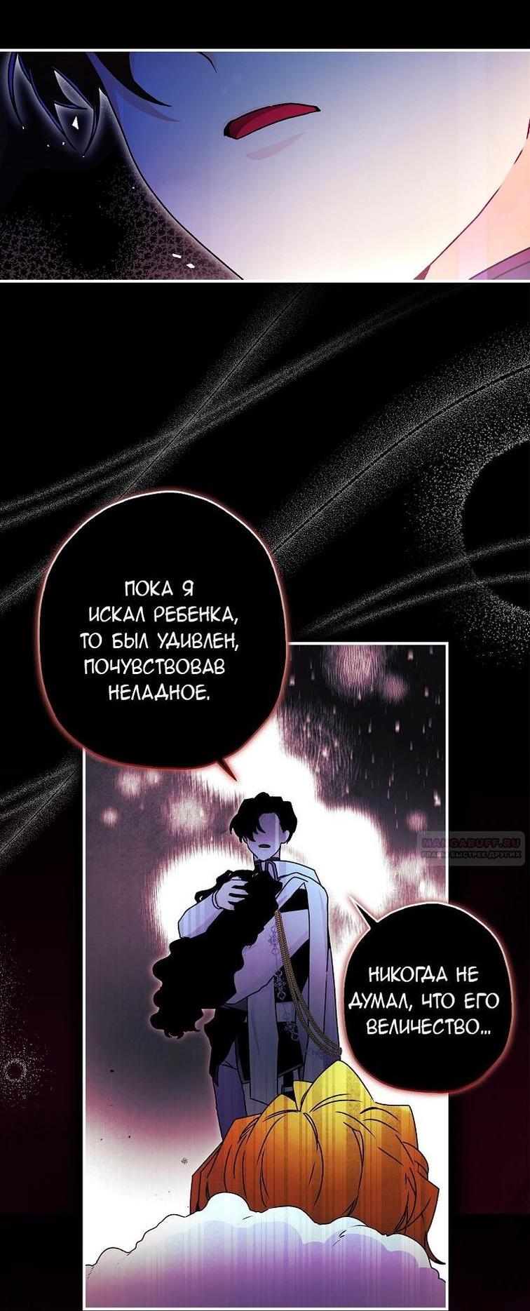 Read Приёмная дочь протагониста RU Manga Online