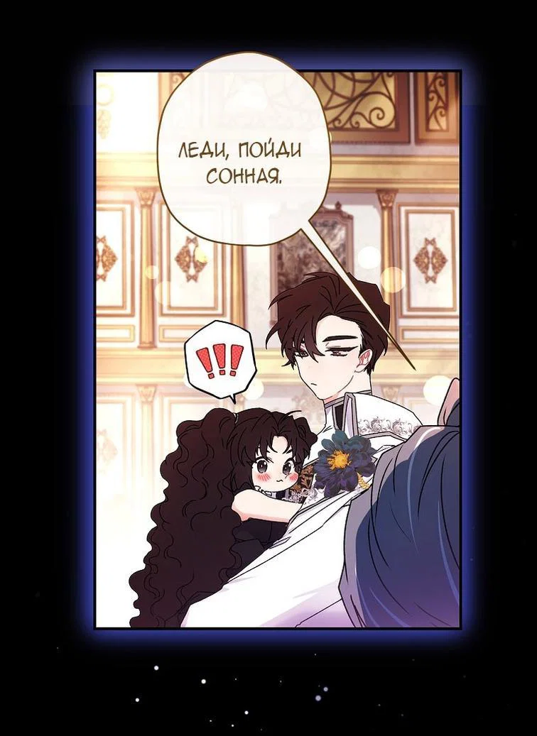 Read Приёмная дочь протагониста RU Manga Online
