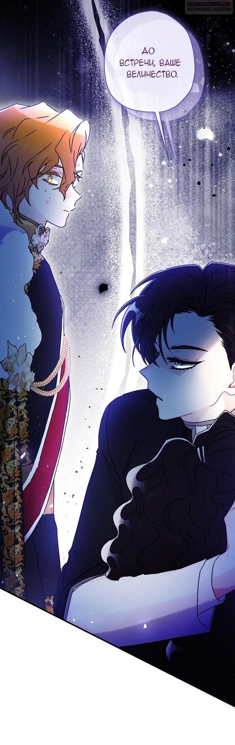 Read Приёмная дочь протагониста RU Manga Online