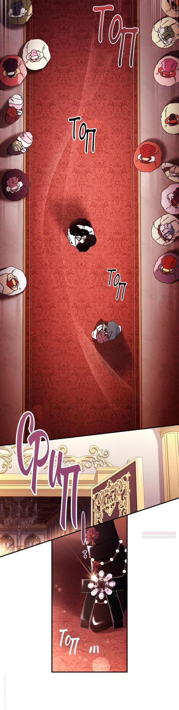 Read Приёмная дочь протагониста RU Manga Online