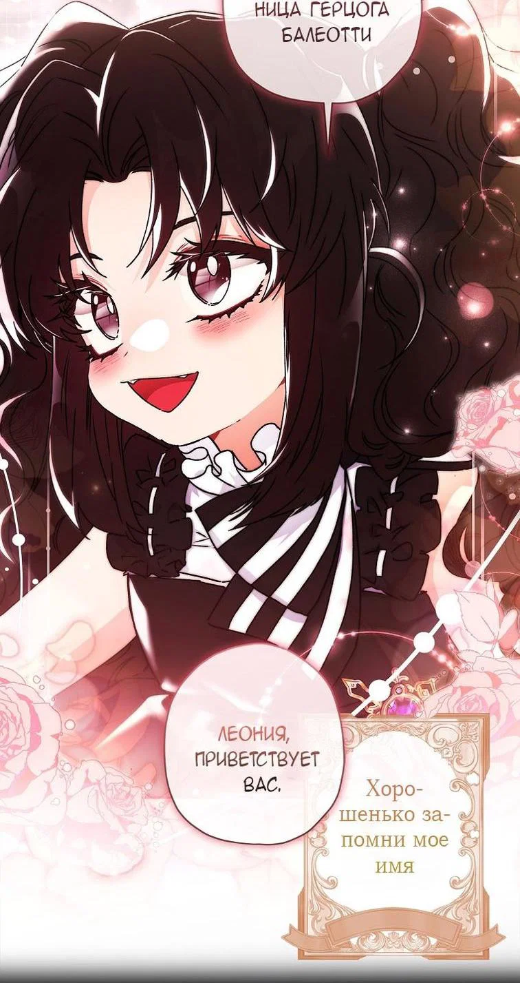 Read Приёмная дочь протагониста RU Manga Online