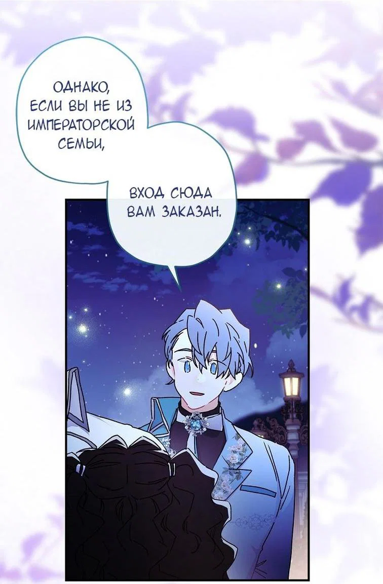 Read Приёмная дочь протагониста RU Manga Online