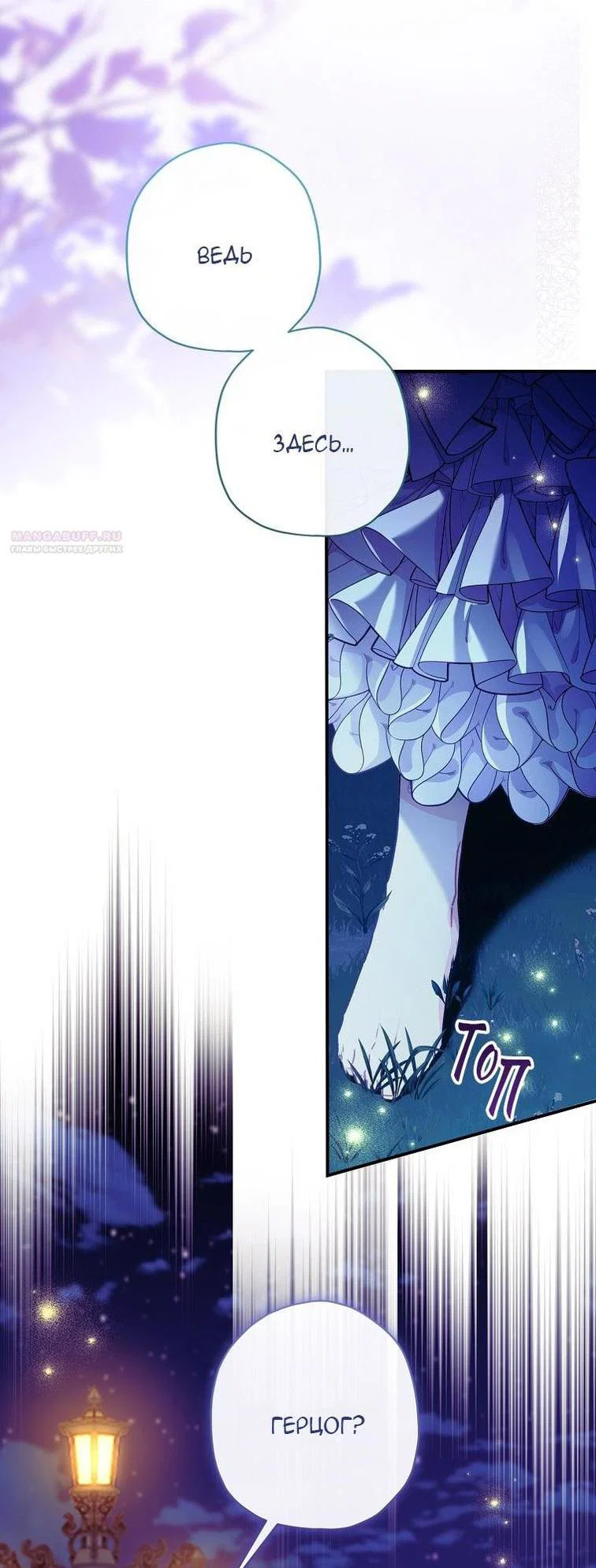 Read Приёмная дочь протагониста RU Manga Online