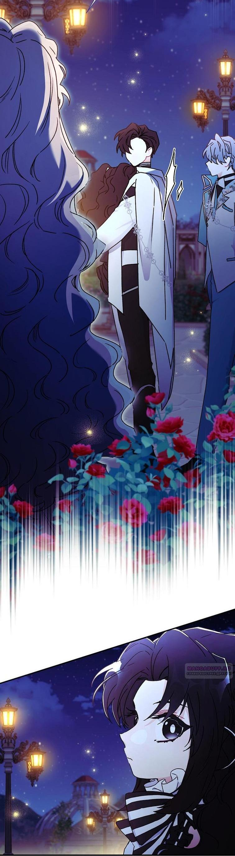 Read Приёмная дочь протагониста RU Manga Online
