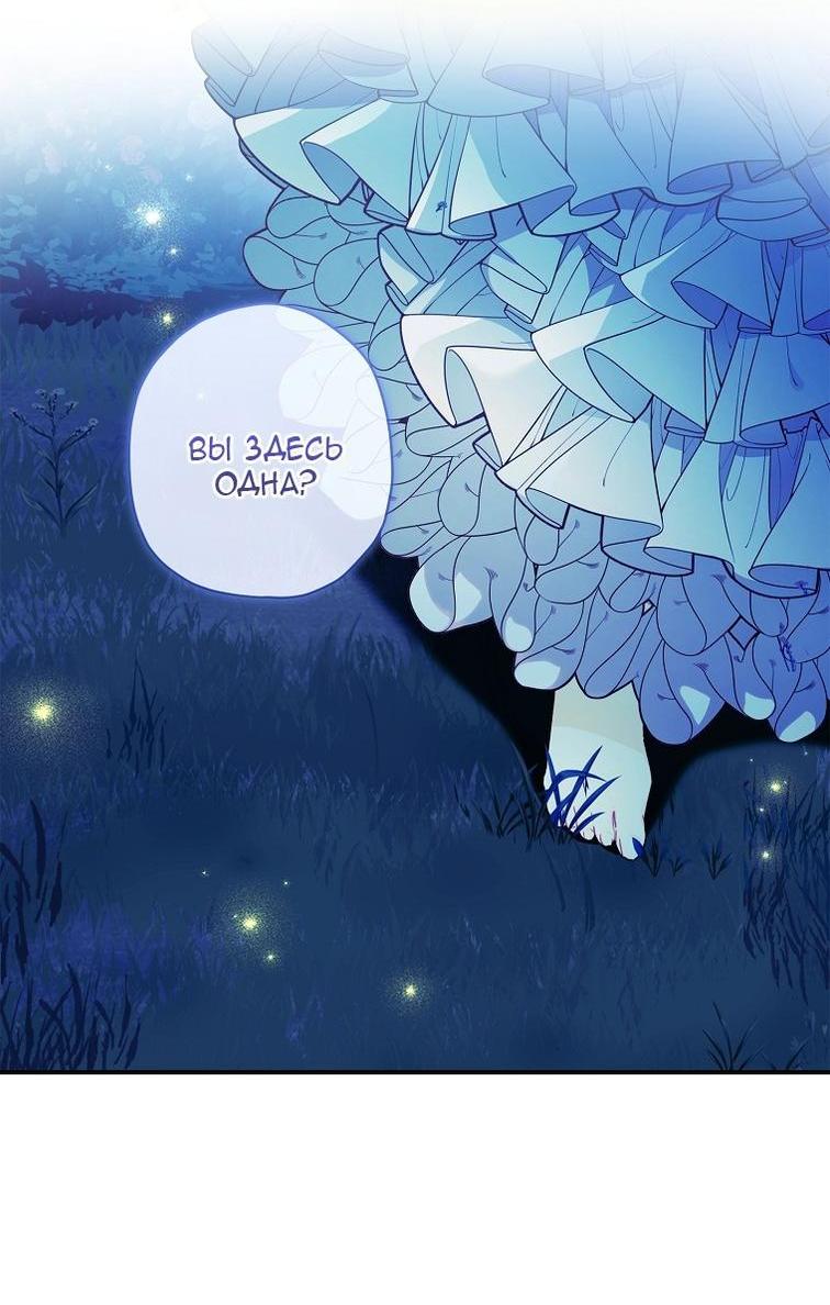 Read Приёмная дочь протагониста RU Manga Online