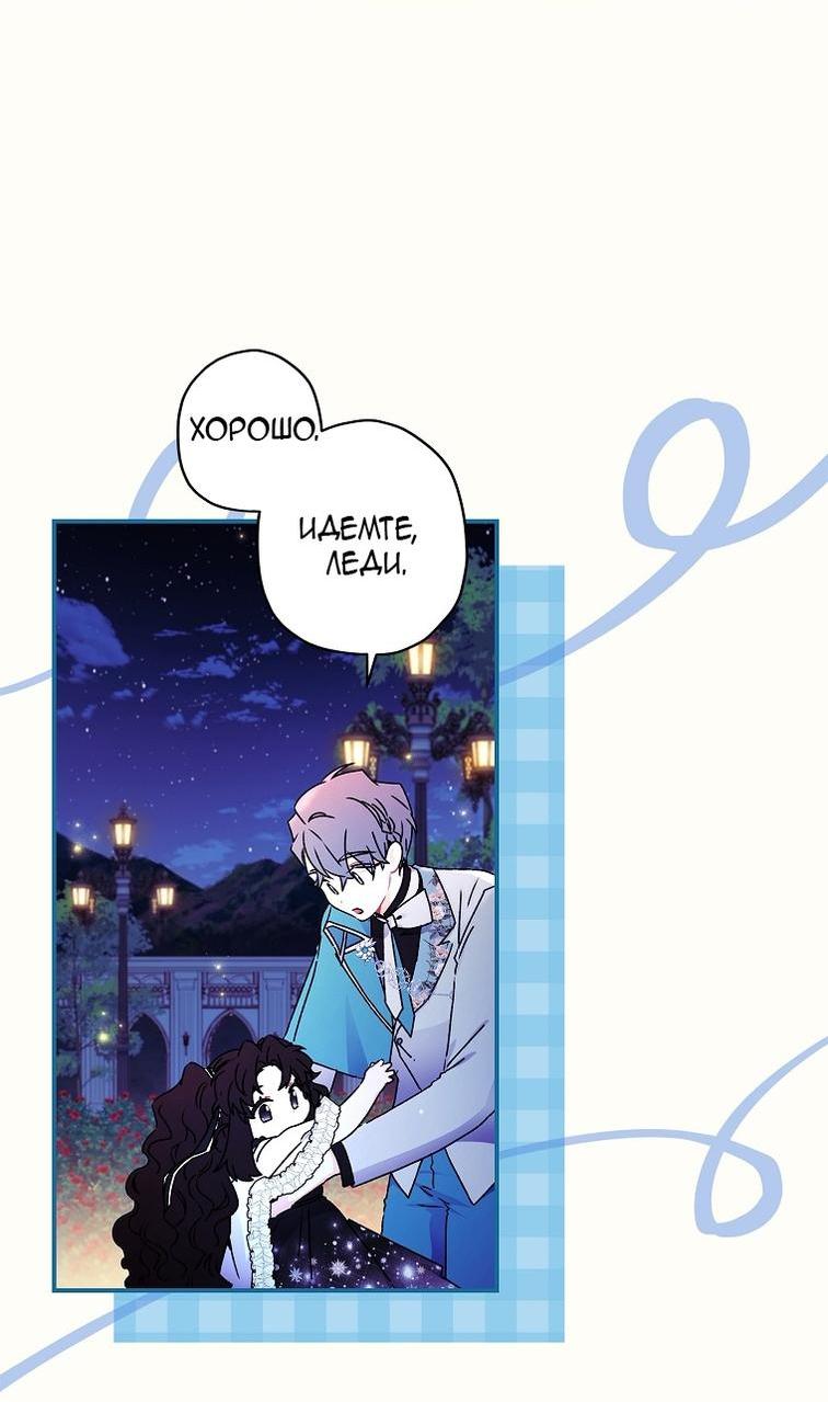 Read Приёмная дочь протагониста RU Manga Online