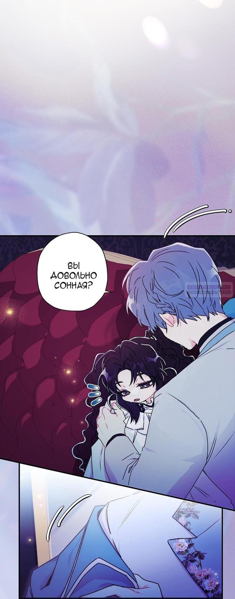 Read Приёмная дочь протагониста RU Manga Online