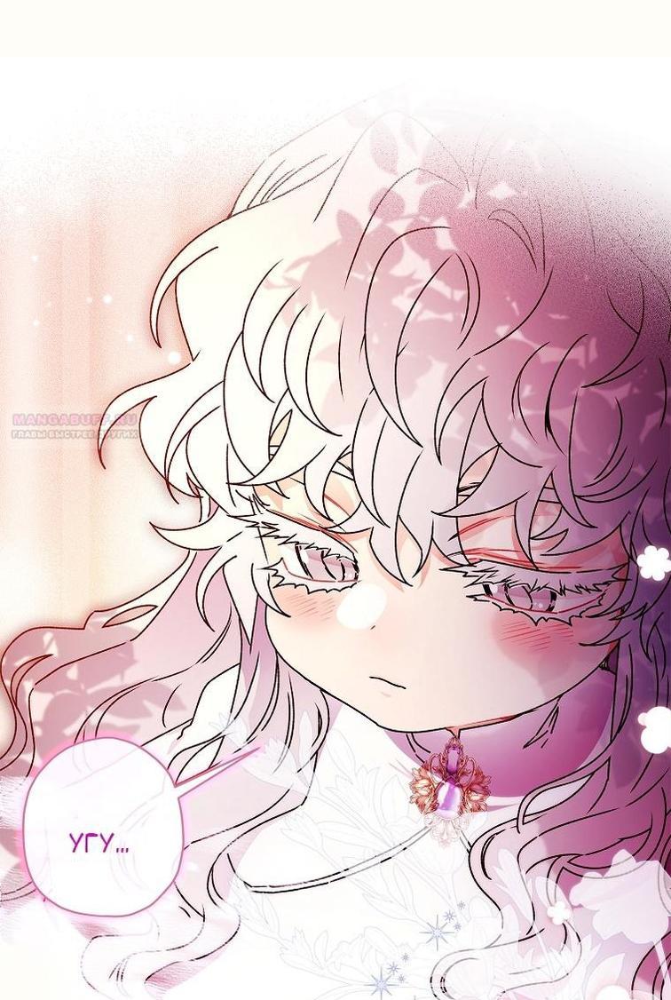 Read Приёмная дочь протагониста RU Manga Online