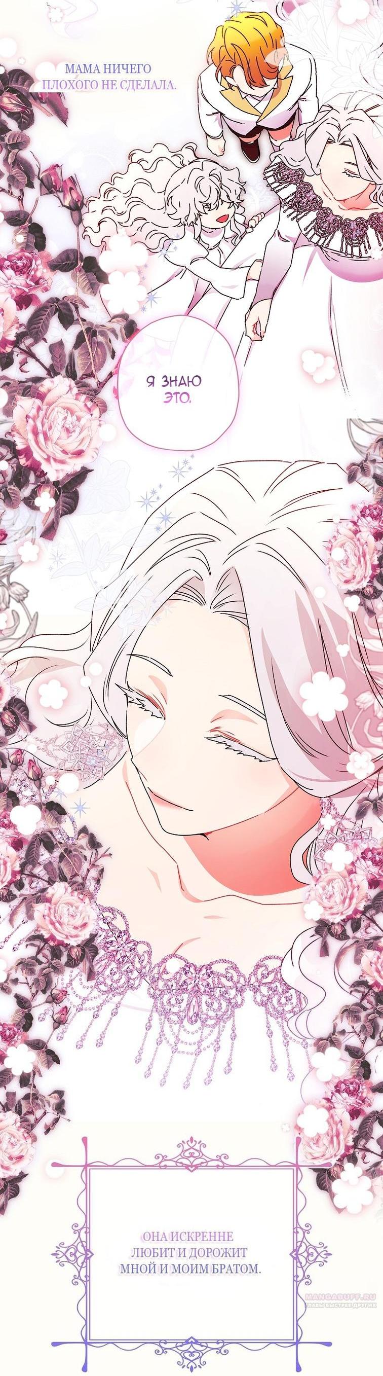 Read Приёмная дочь протагониста RU Manga Online