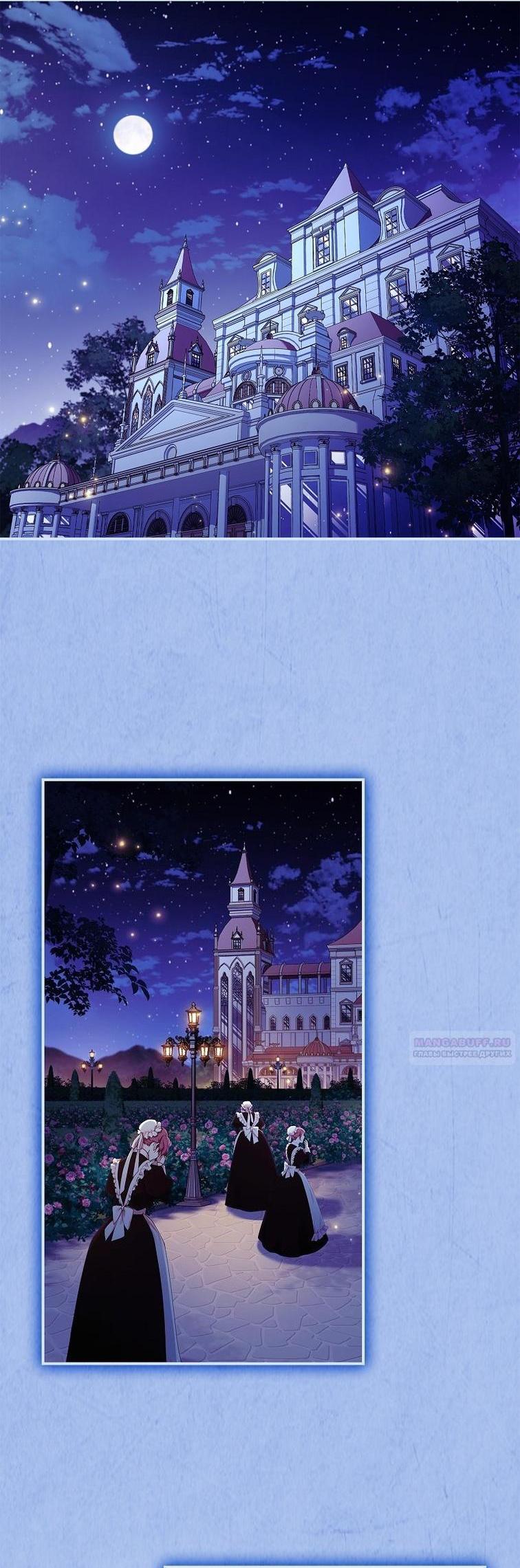 Read Приёмная дочь протагониста RU Manga Online