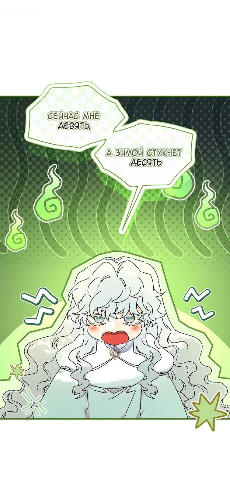 Read Приёмная дочь протагониста RU Manga Online