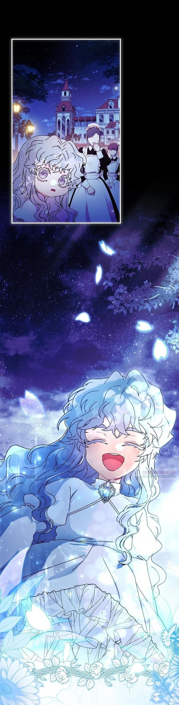 Read Приёмная дочь протагониста RU Manga Online