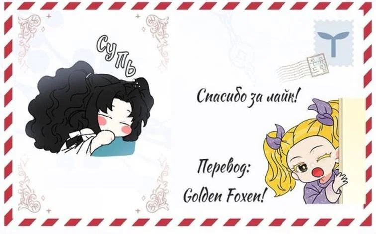 Read Приёмная дочь протагониста RU Manga Online