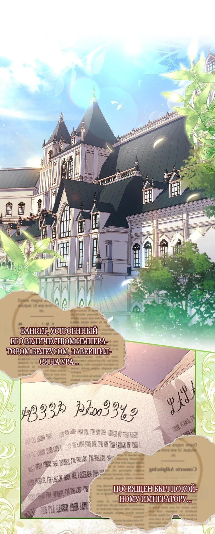 Read Приёмная дочь протагониста RU Manga Online