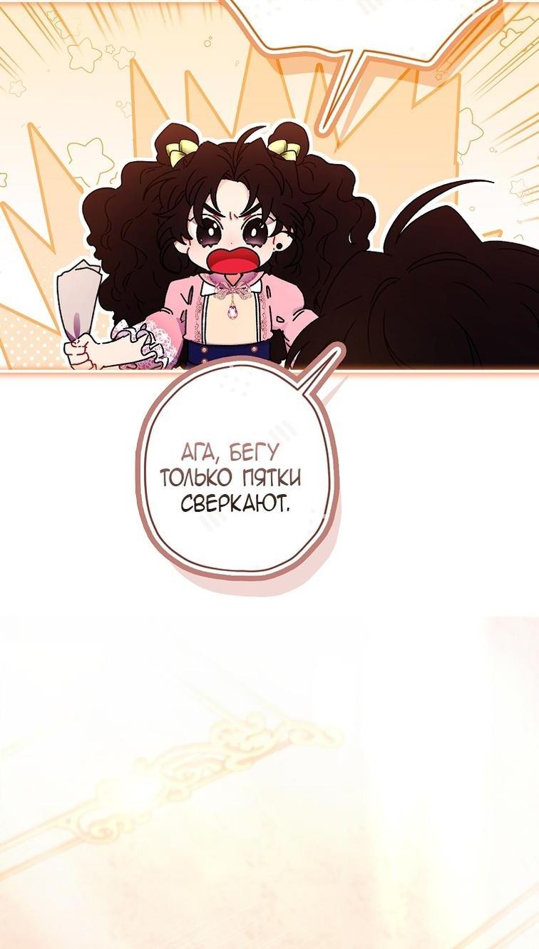 Read Приёмная дочь протагониста RU Manga Online