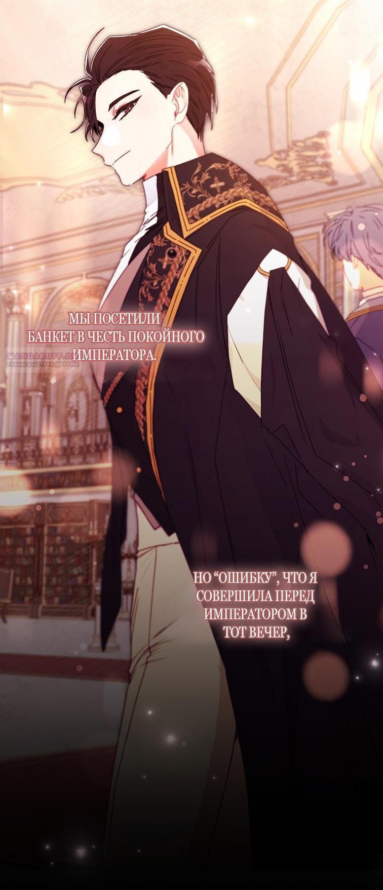 Read Приёмная дочь протагониста RU Manga Online