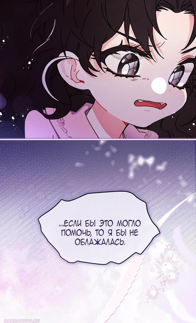 Read Приёмная дочь протагониста RU Manga Online