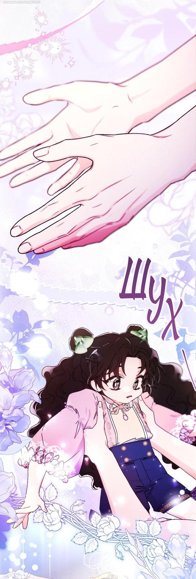 Read Приёмная дочь протагониста RU Manga Online