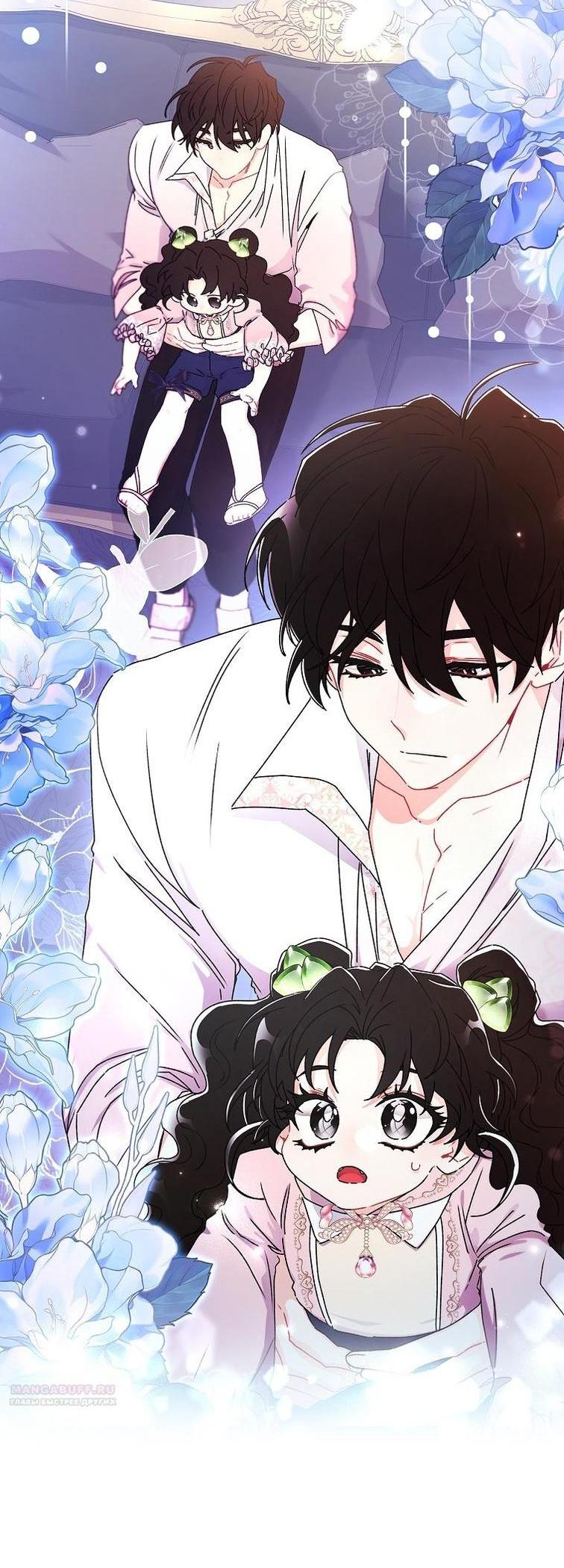 Read Приёмная дочь протагониста RU Manga Online
