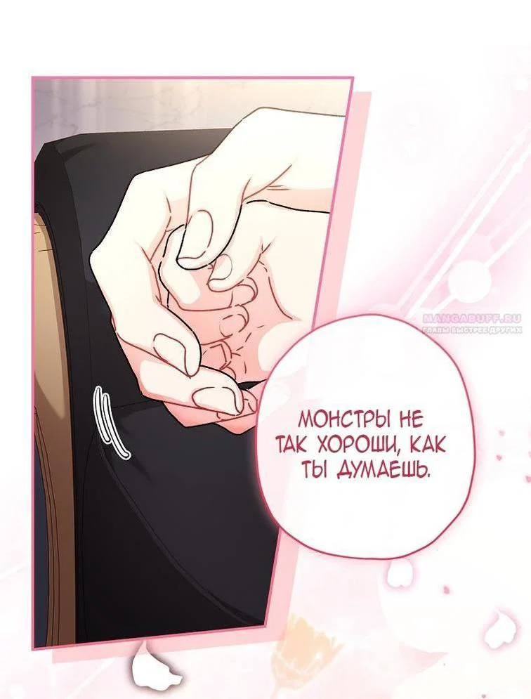 Read Приёмная дочь протагониста RU Manga Online