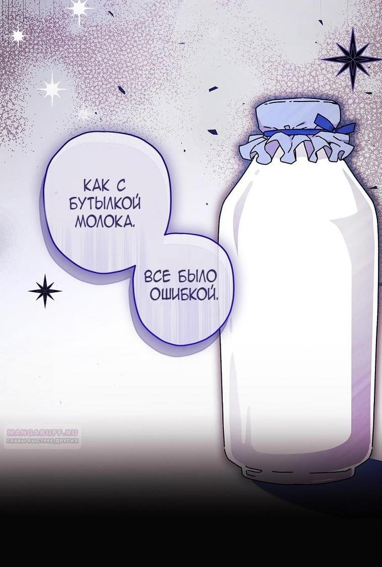 Read Приёмная дочь протагониста RU Manga Online