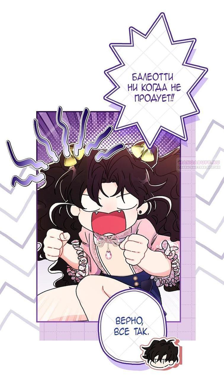 Read Приёмная дочь протагониста RU Manga Online