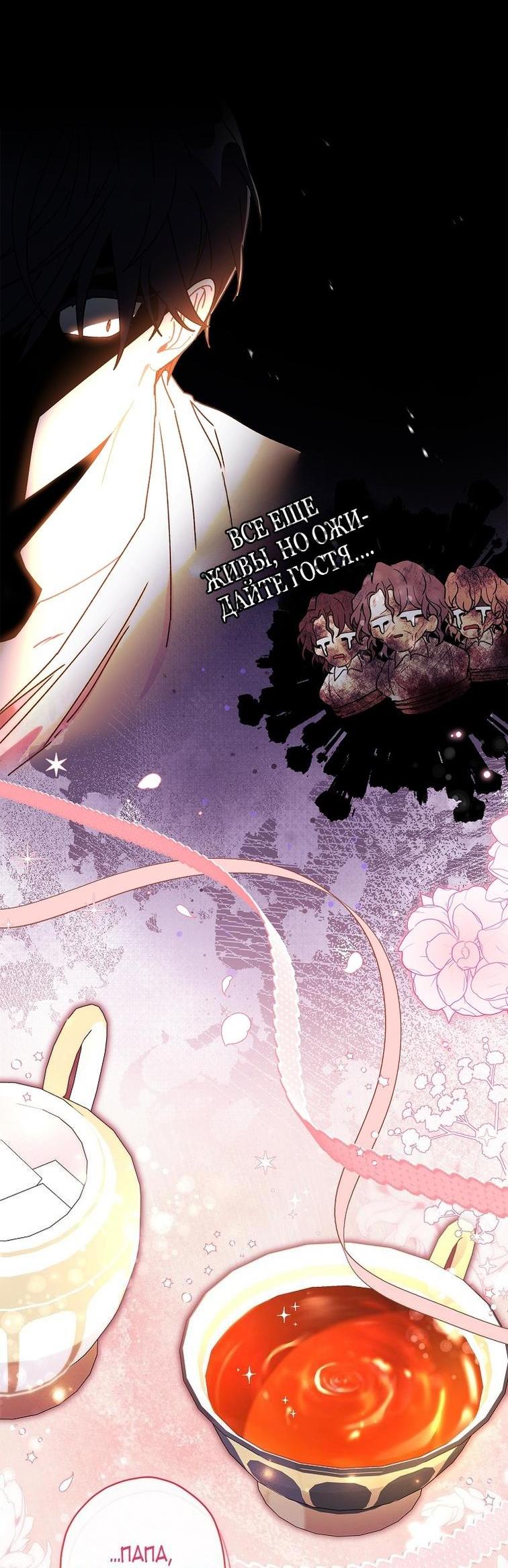 Read Приёмная дочь протагониста RU Manga Online