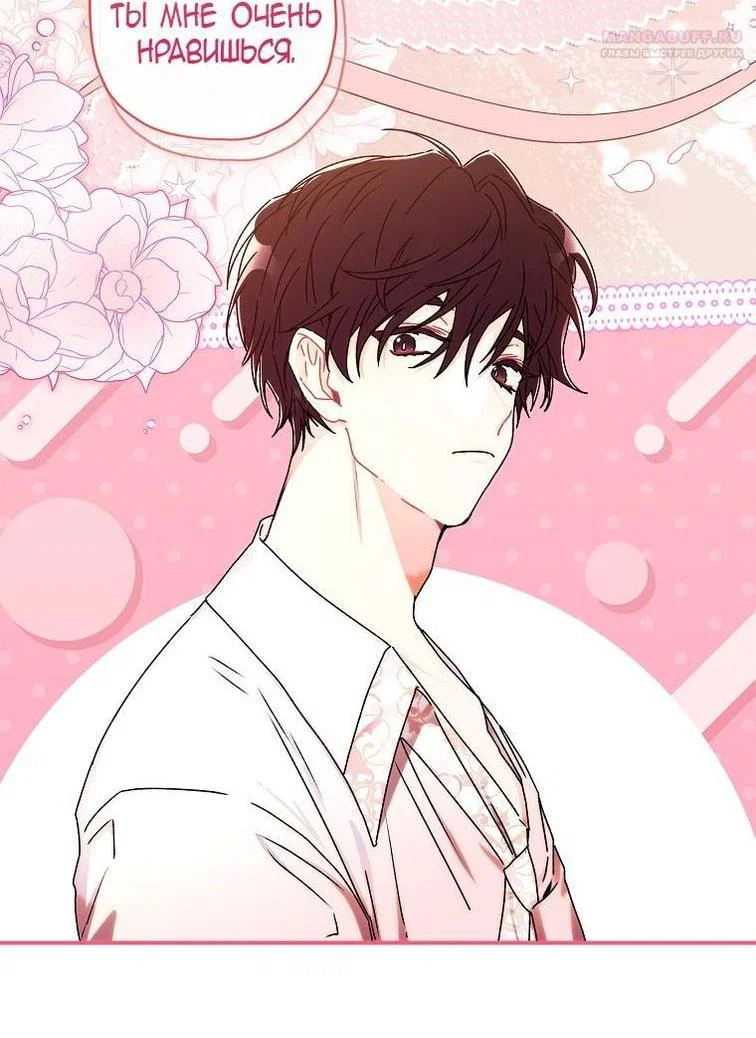 Read Приёмная дочь протагониста RU Manga Online