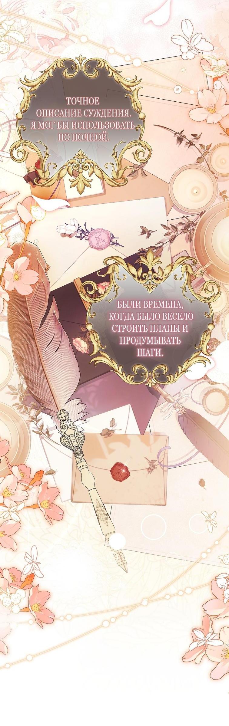 Read Приёмная дочь протагониста RU Manga Online