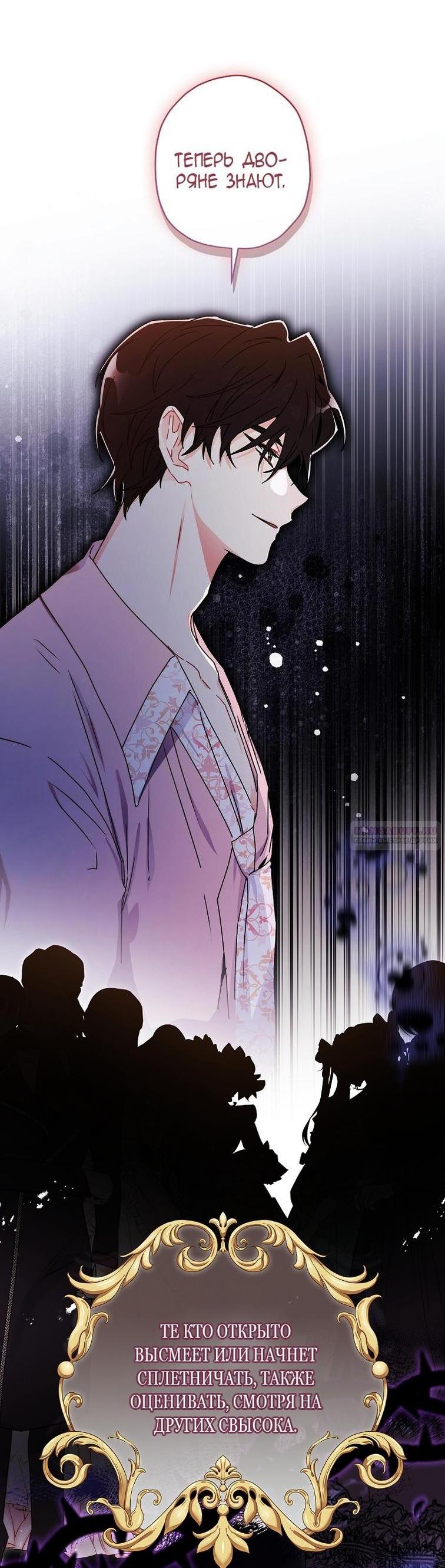 Read Приёмная дочь протагониста RU Manga Online