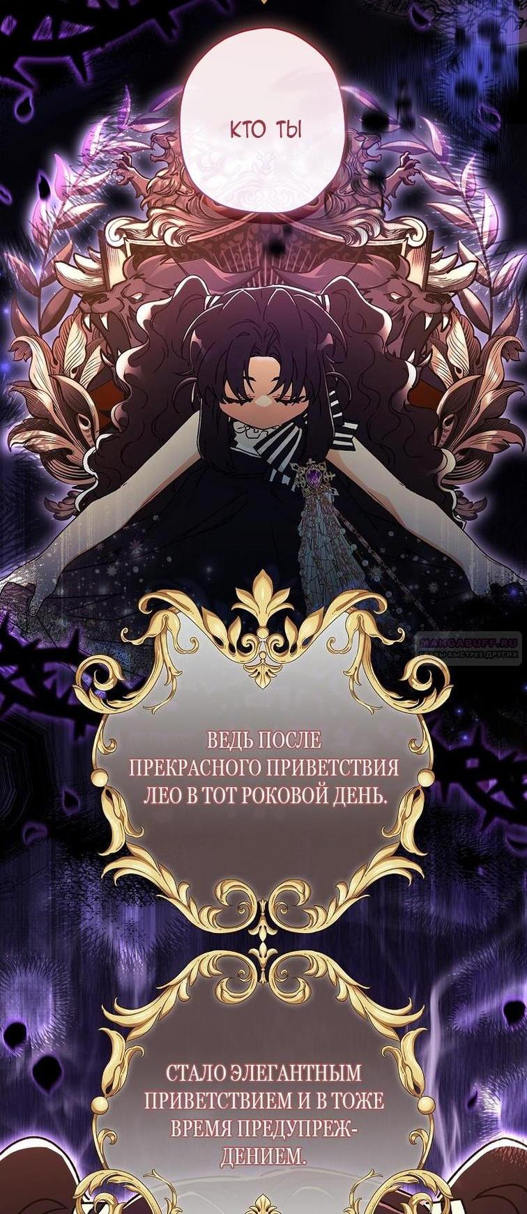 Read Приёмная дочь протагониста RU Manga Online