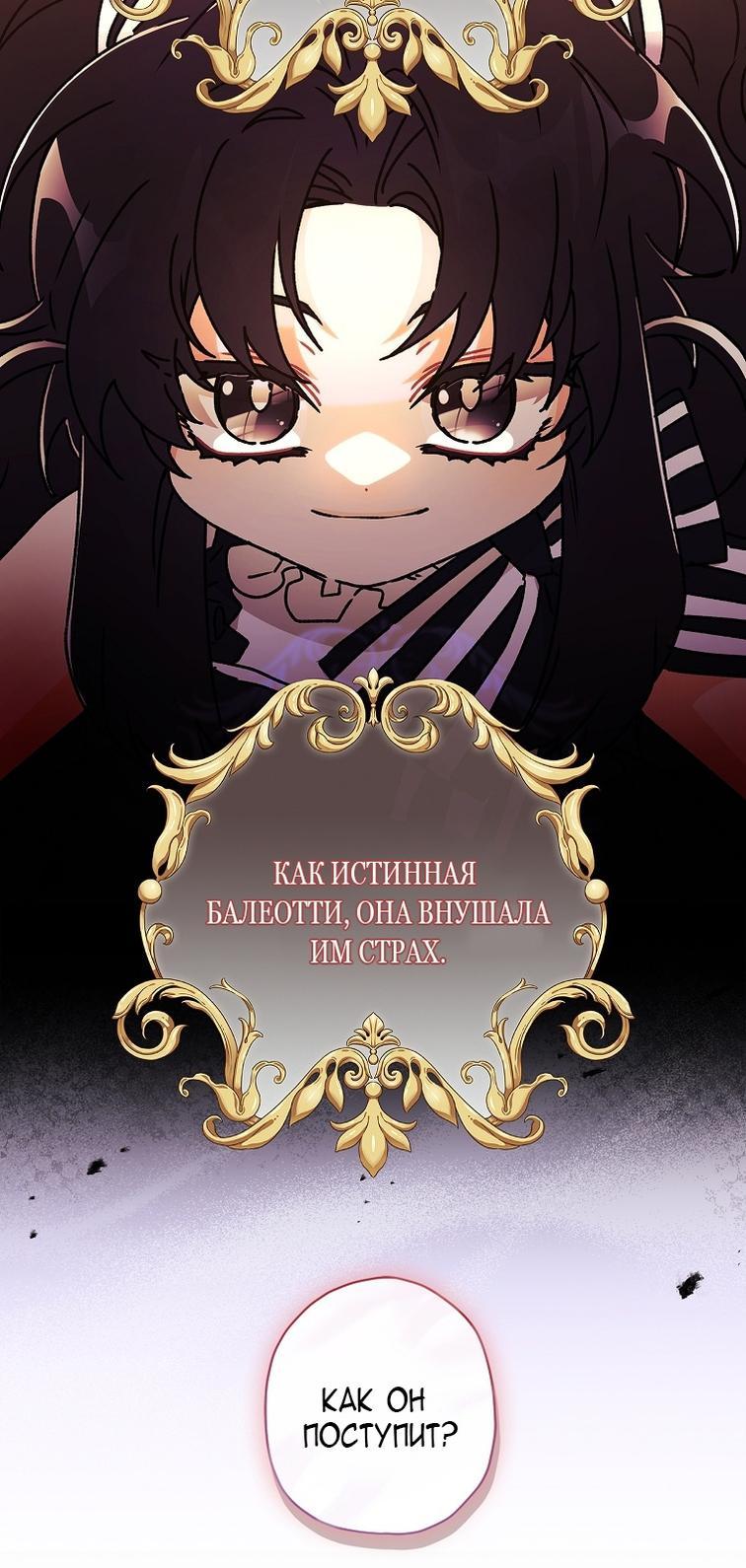 Read Приёмная дочь протагониста RU Manga Online