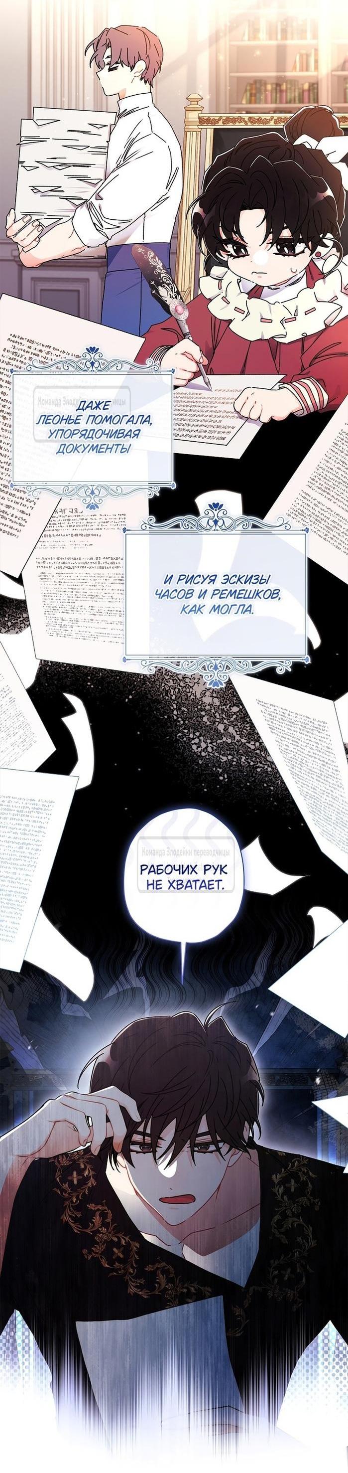 Read Приёмная дочь протагониста RU Manga Online