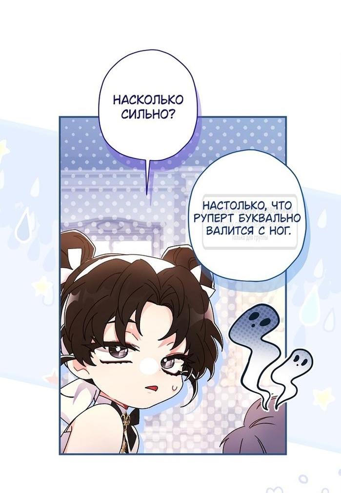 Read Приёмная дочь протагониста RU Manga Online
