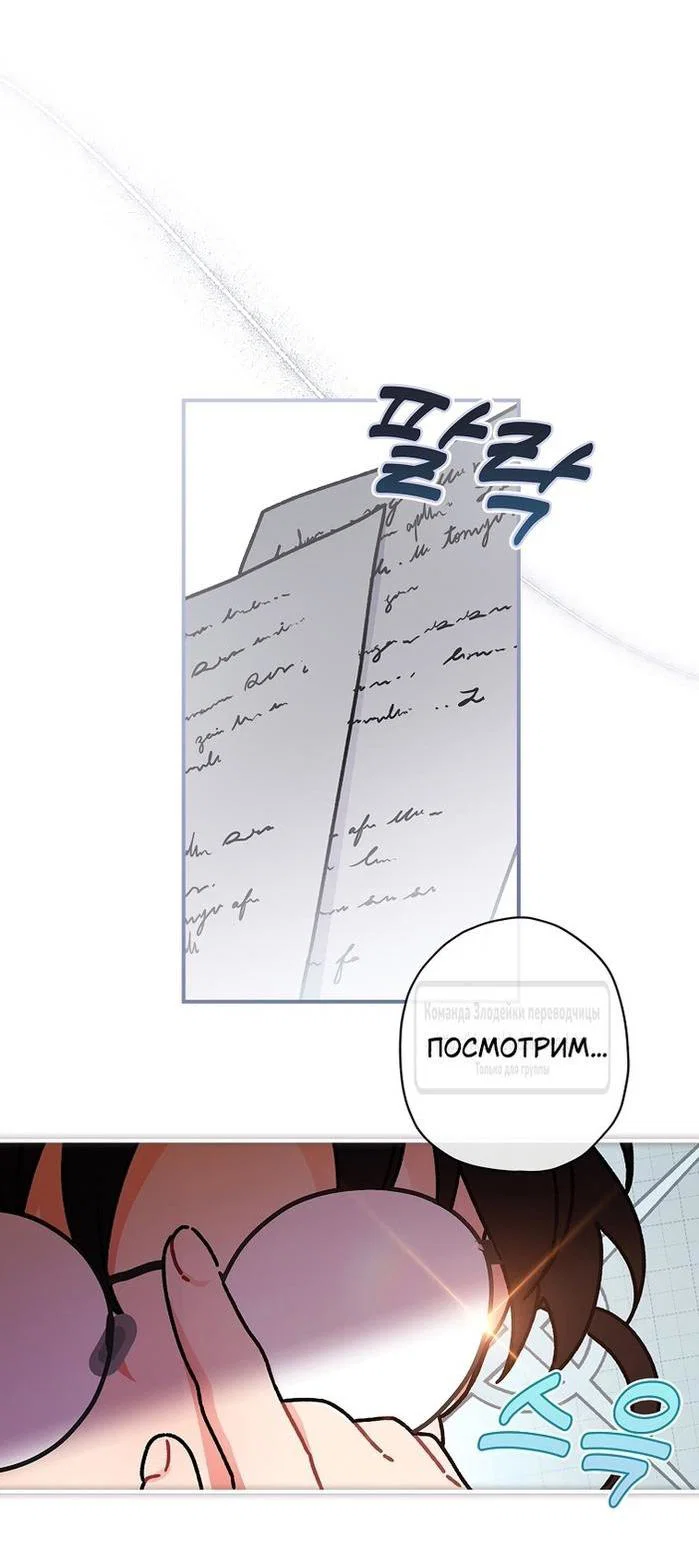 Read Приёмная дочь протагониста RU Manga Online
