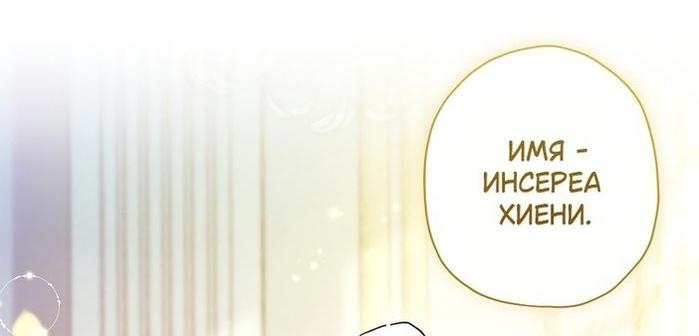 Read Приёмная дочь протагониста RU Manga Online
