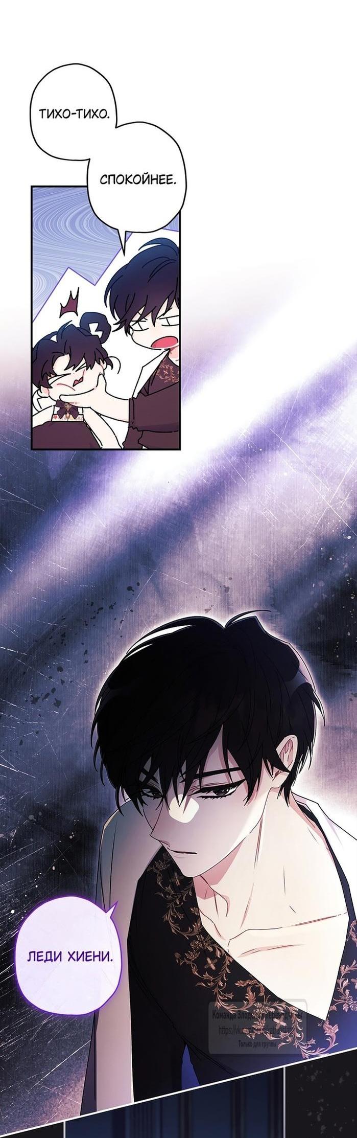 Read Приёмная дочь протагониста RU Manga Online